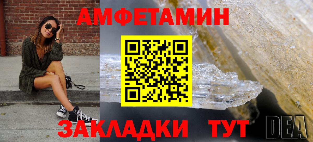 МЕГА ссылки  АМФЕТАМИН  Торжок  Вход с VPN  Амфетамин Premium 