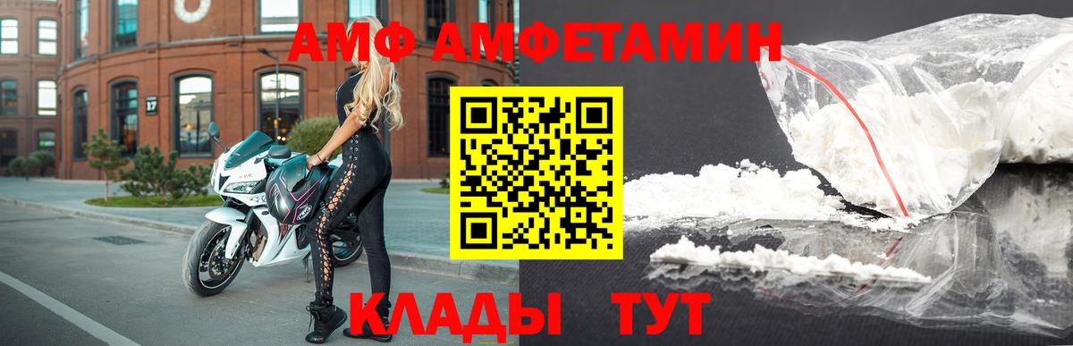 Amphetamine Розовый Торжок