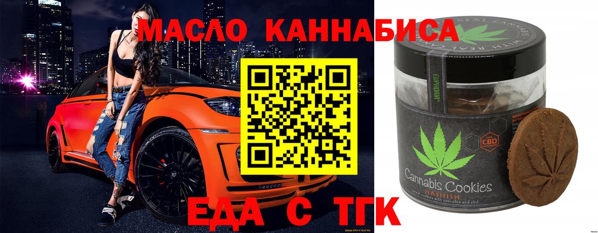 Cannafood марихуана  Вход с VPN  Торжок 