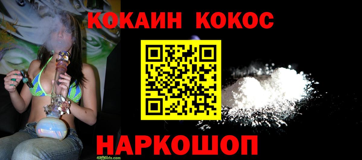 COCAIN Эквадор Торжок