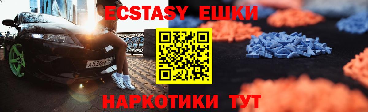 Ecstasy 99%  Экстази 280мг  продажа наркотиков  Торжок  Вход с VPN 