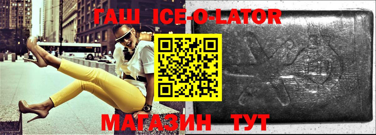 ГАШИШ Premium Торжок