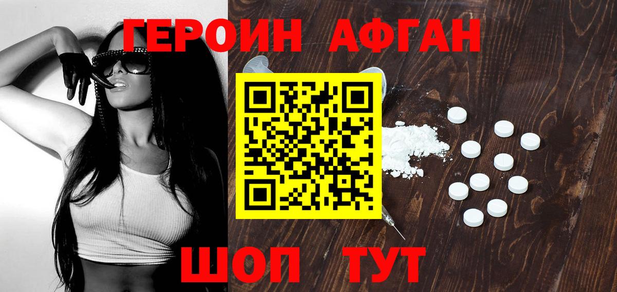 ГЕРОИН гречка  Вход с VPN  Торжок 
