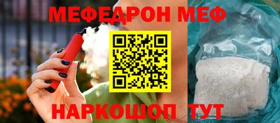 меф Будённовск