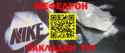 меф Будённовск