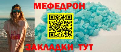 меф Будённовск