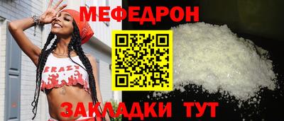 меф Будённовск