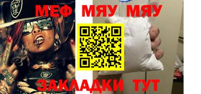 мяу мяу мука Бузулук