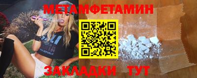 меф Будённовск