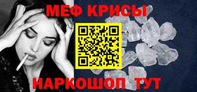 меф Будённовск