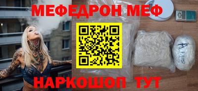 меф Будённовск