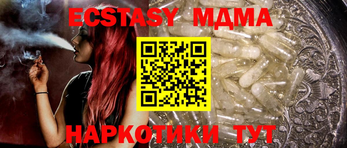 MDMA молли  Вход с VPN  МДМА Molly  Торжок 