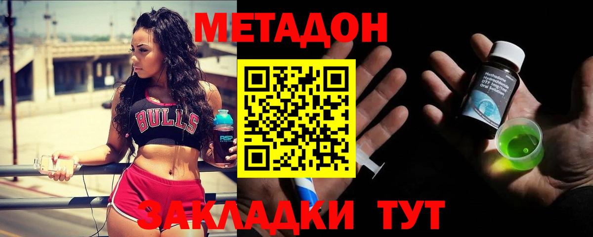 Метадон белоснежный Торжок