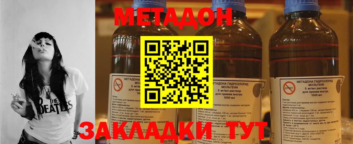 Торжок  Метадон мёд  Вход с VPN  Метадон methadone 