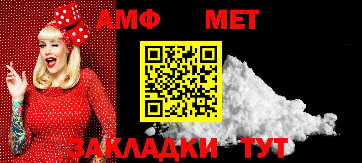 Метамфетамин пудра  Вход с VPN  Метамфетамин  Метамфетамин пудра  Торжок 