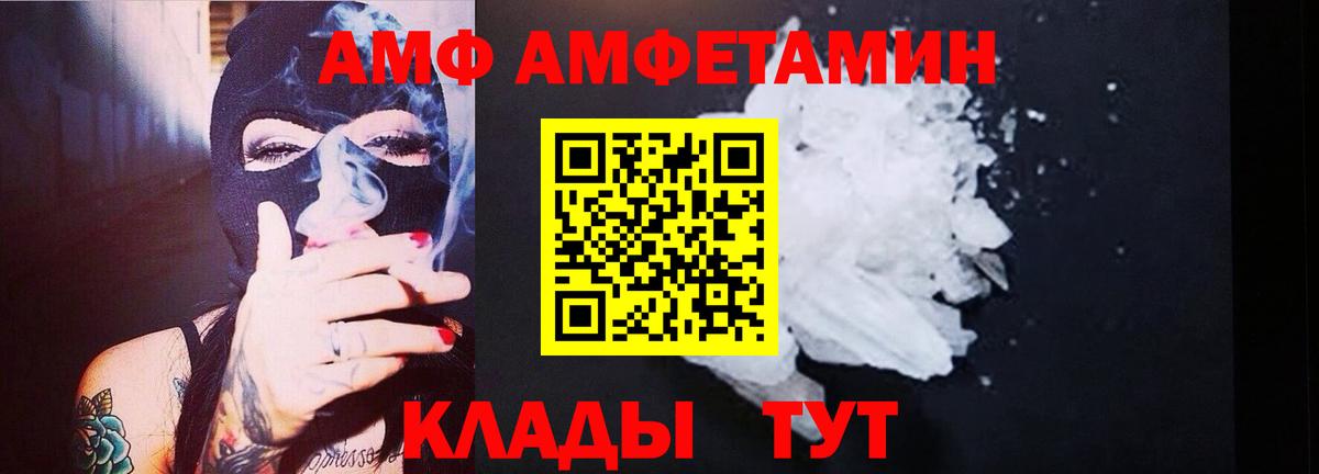 МЕТАМФЕТАМИН мет Торжок
