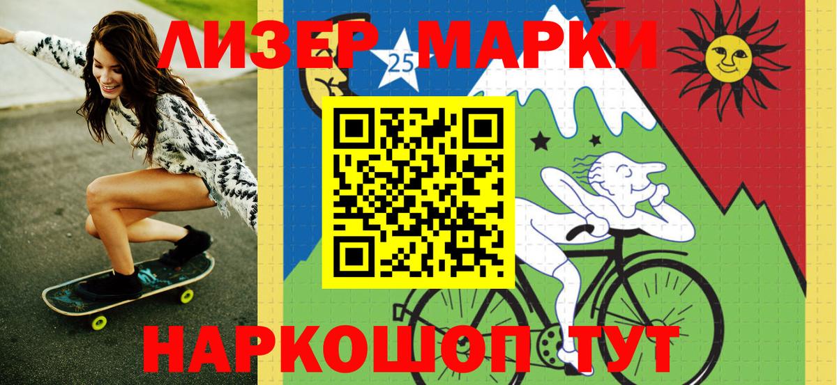 Марки 25I-NBOMe  Вход с VPN  Торжок  Марки NBOMe 1500мкг 