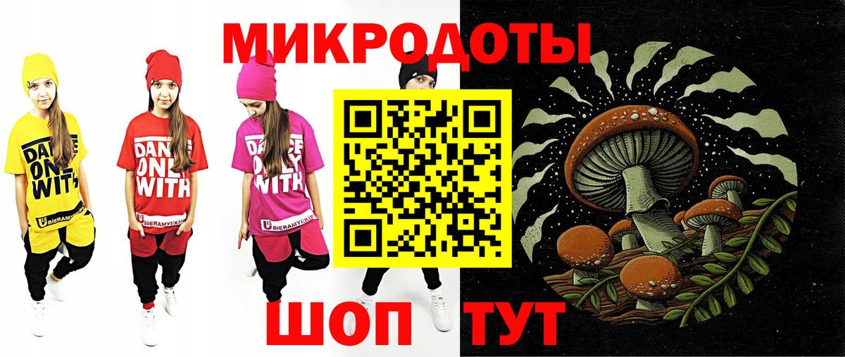 Галлюциногенные грибы Magic Shrooms  Вход с VPN  Торжок 