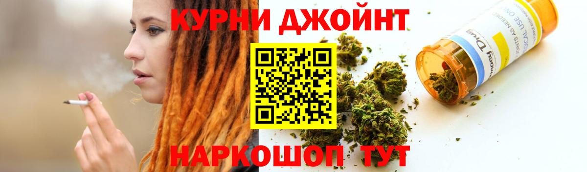 Конопля THC 21% Торжок